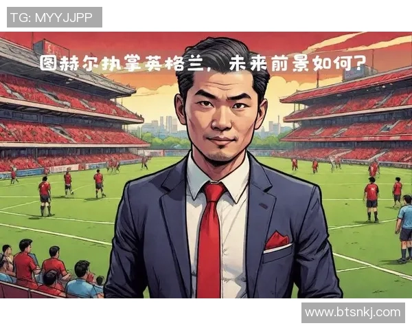 欧洲冠军联赛历史回顾与未来展望：欧洲足球巅峰对决的精彩演变